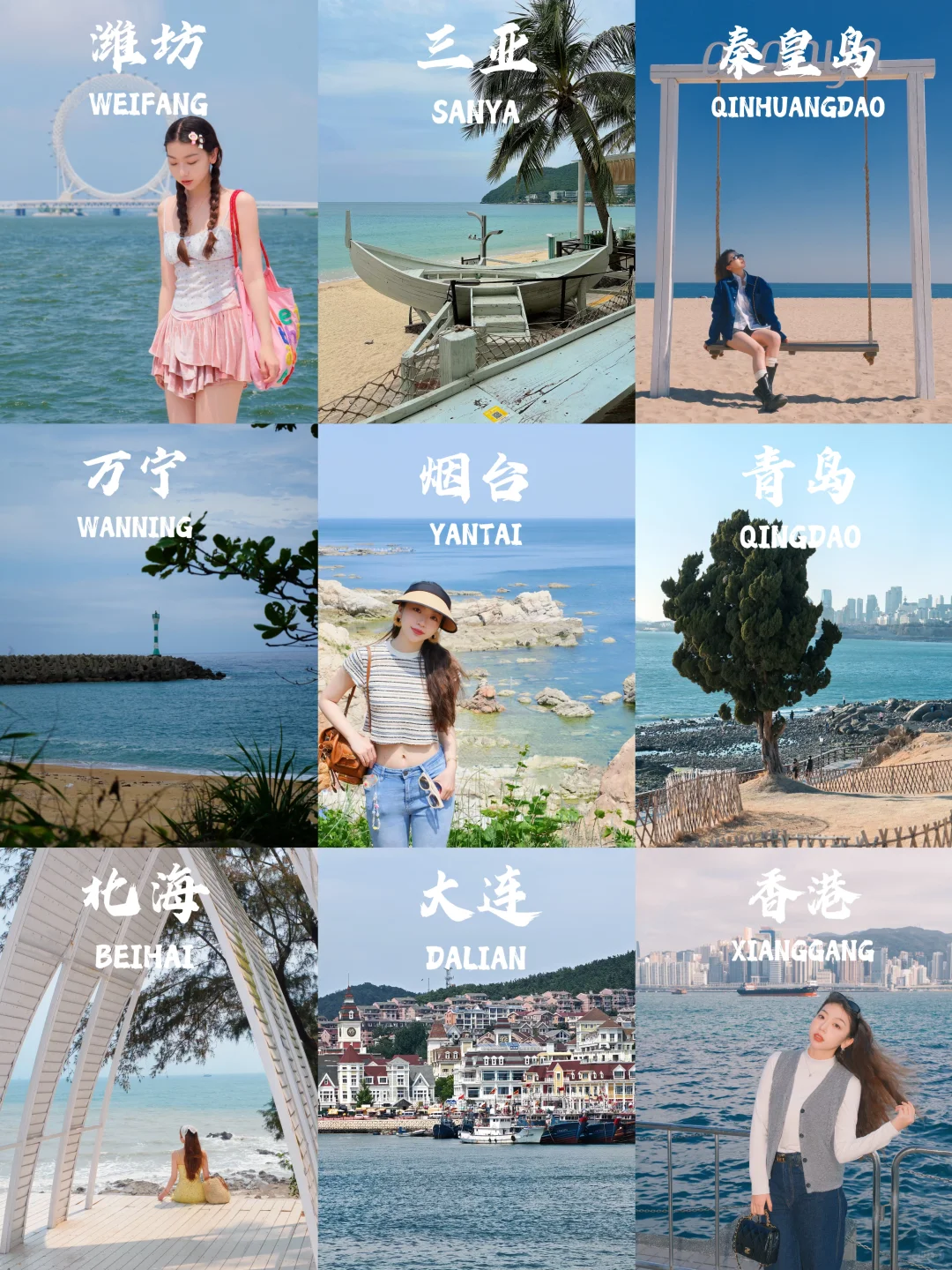 不踩雷的海边城市清单🏝️夏日出游必看