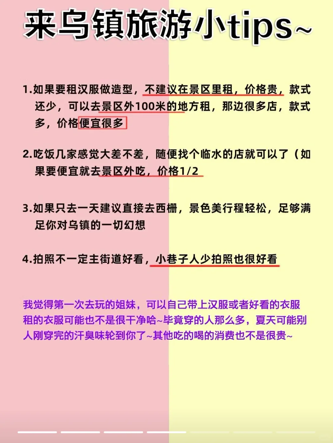 乌镇旅游攻略