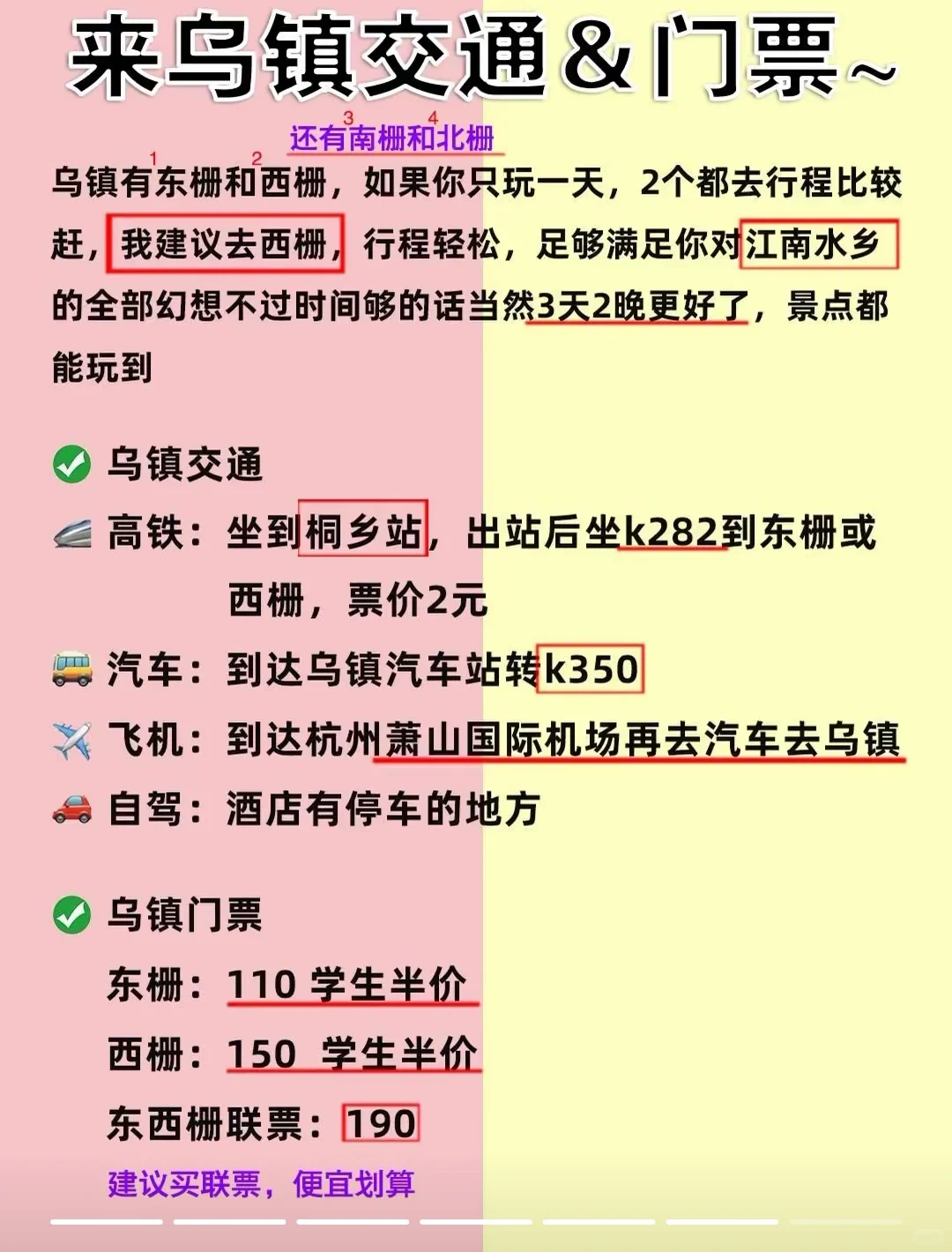 乌镇旅游攻略
