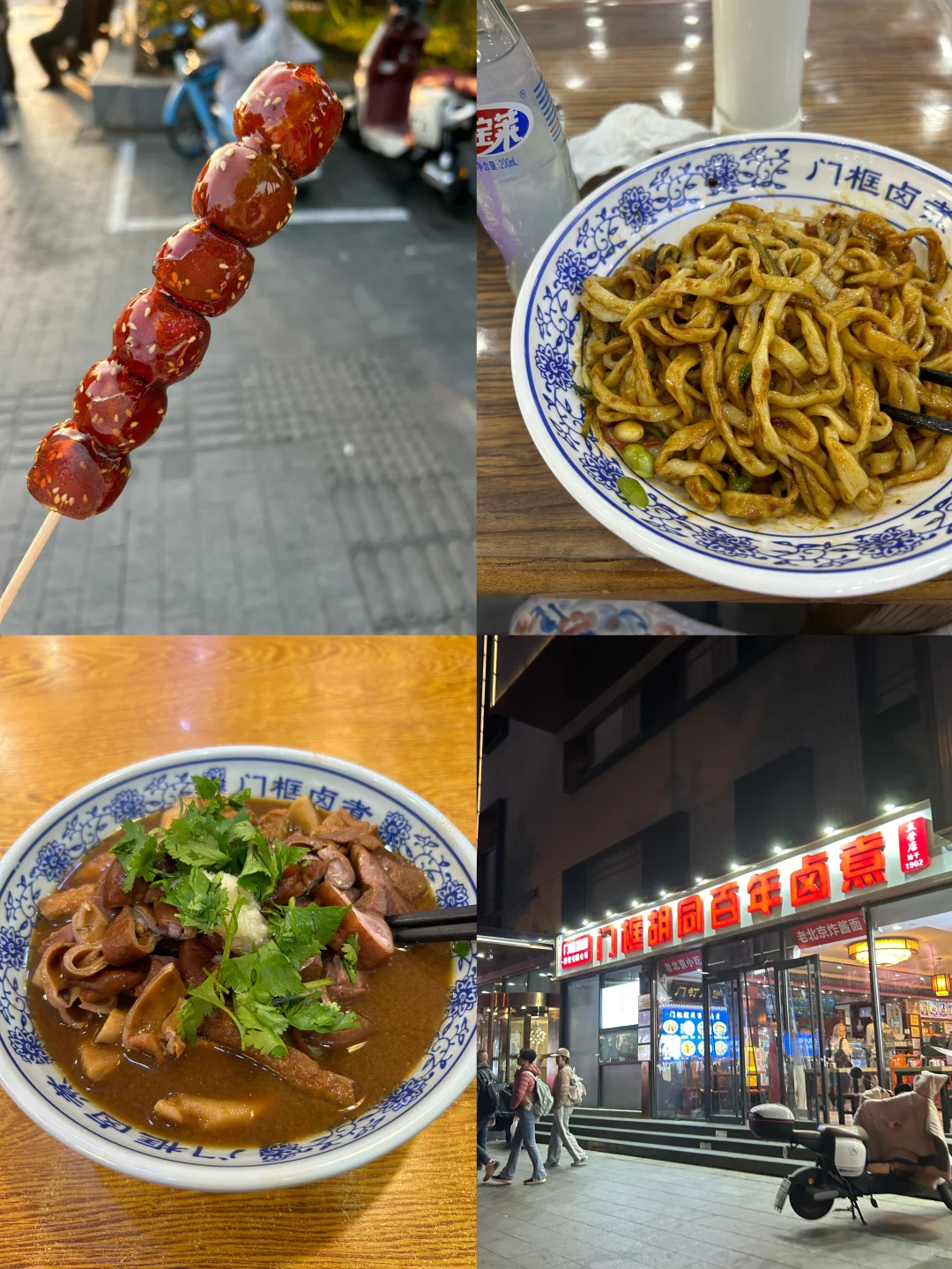 📍北京旅游四天三晚人均2k超详细攻略