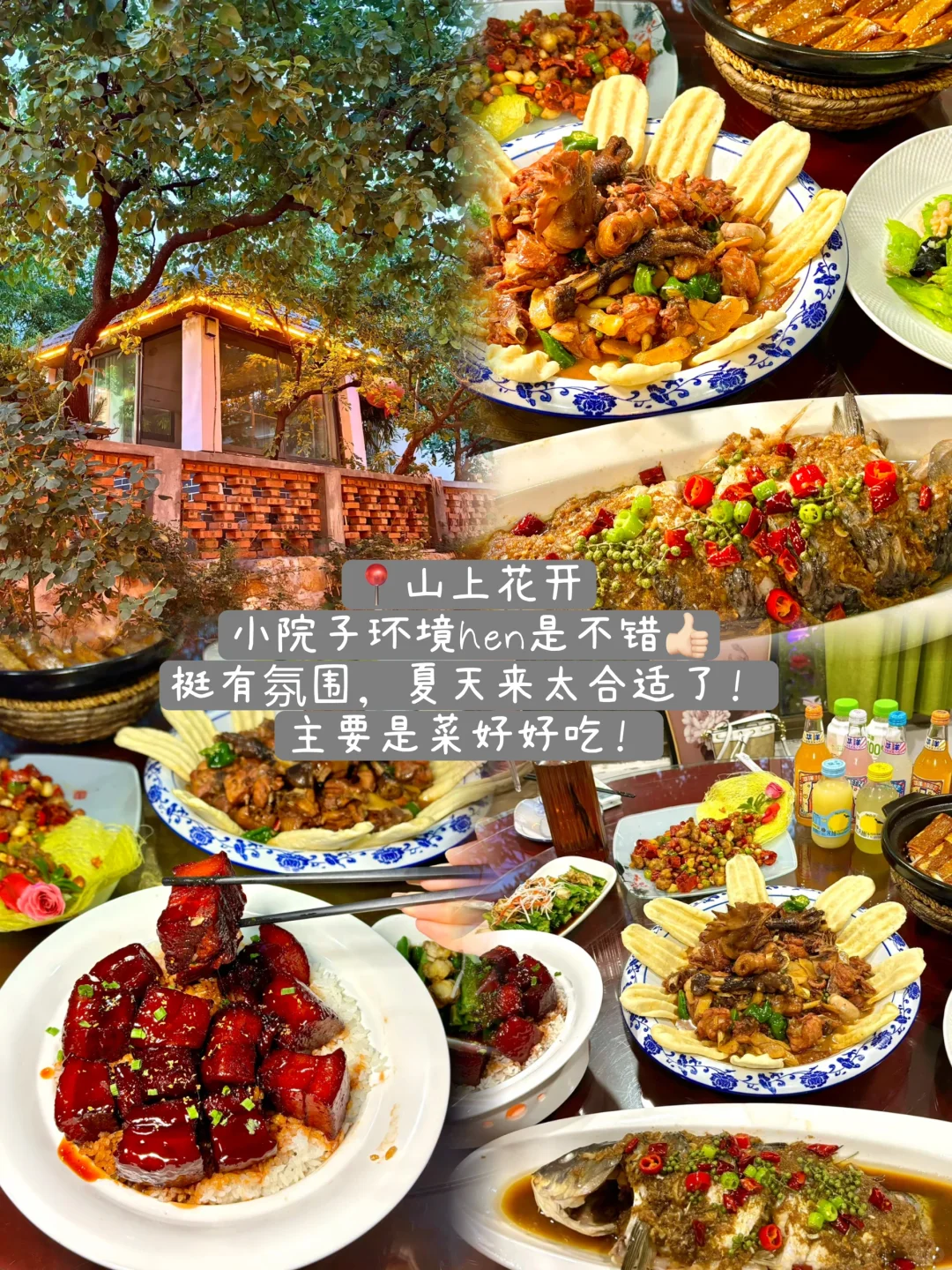 在泰安……带外地朋友吃喝玩乐的1️⃣天！