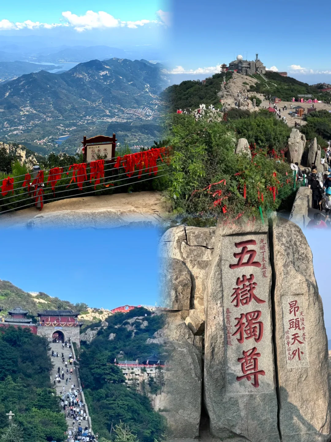 在泰安……带外地朋友吃喝玩乐的1️⃣天！