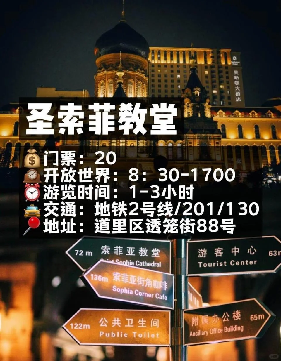 💡来哈尔滨一定要去玩的十大打卡景点⚠️