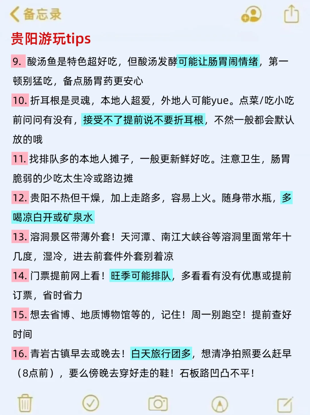 9、10月来贵阳旅游🤬不看这篇攻略小心