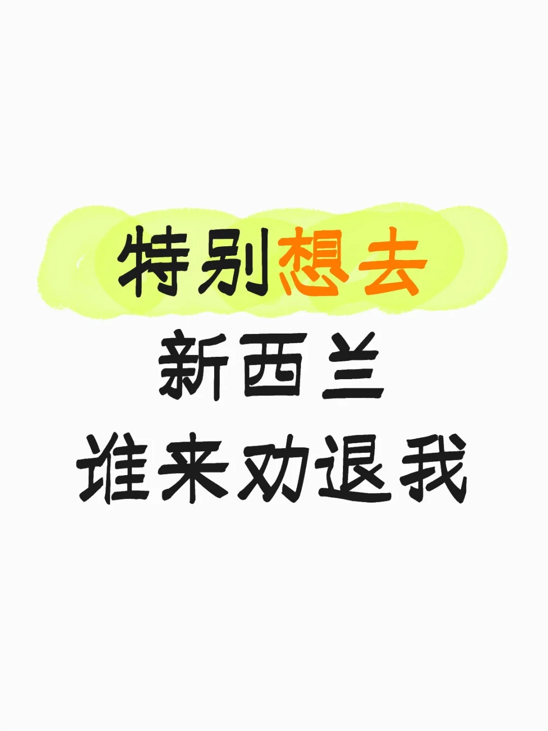 目前准备了2.5w