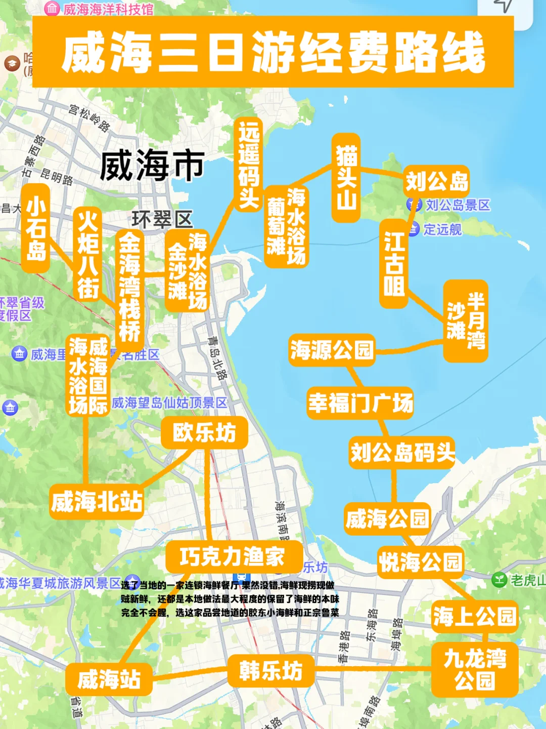 不看天气。。真的别来威海🥶🥶。。。