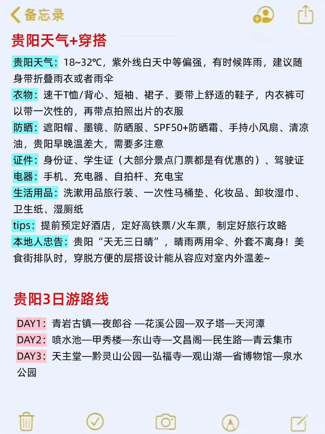 9、10月来贵阳旅游🤬不看这篇攻略小心