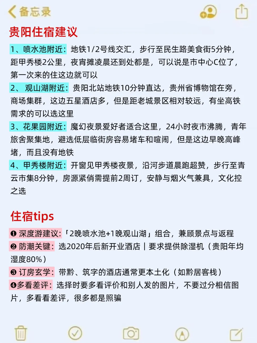 9、10月来贵阳旅游🤬不看这篇攻略小心