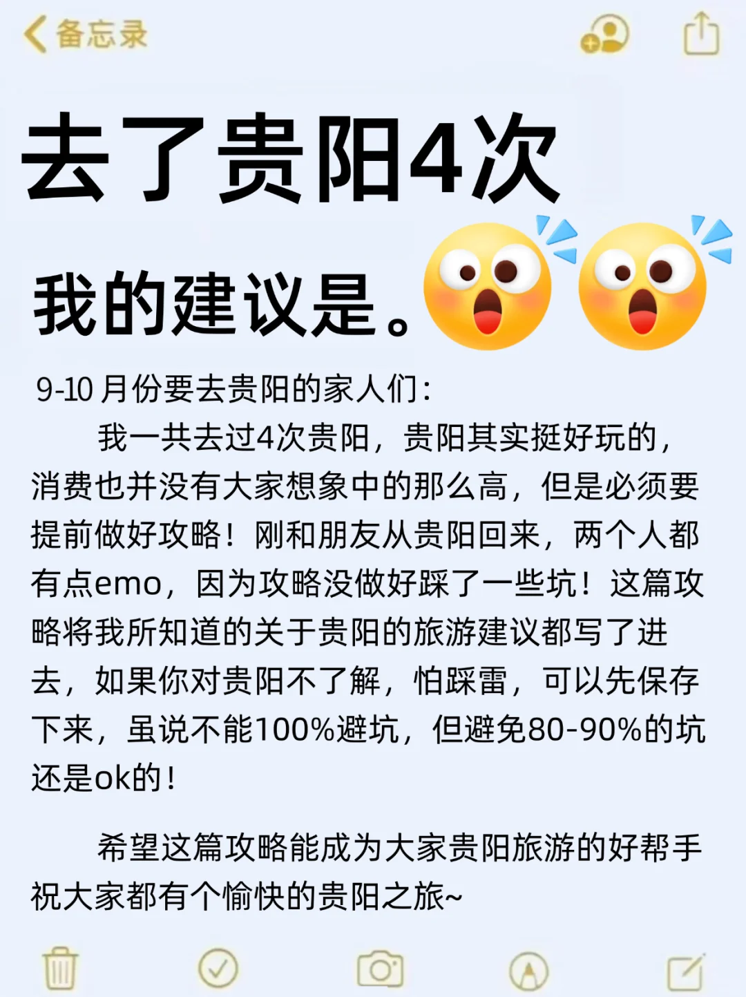 9、10月来贵阳旅游🤬不看这篇攻略小心