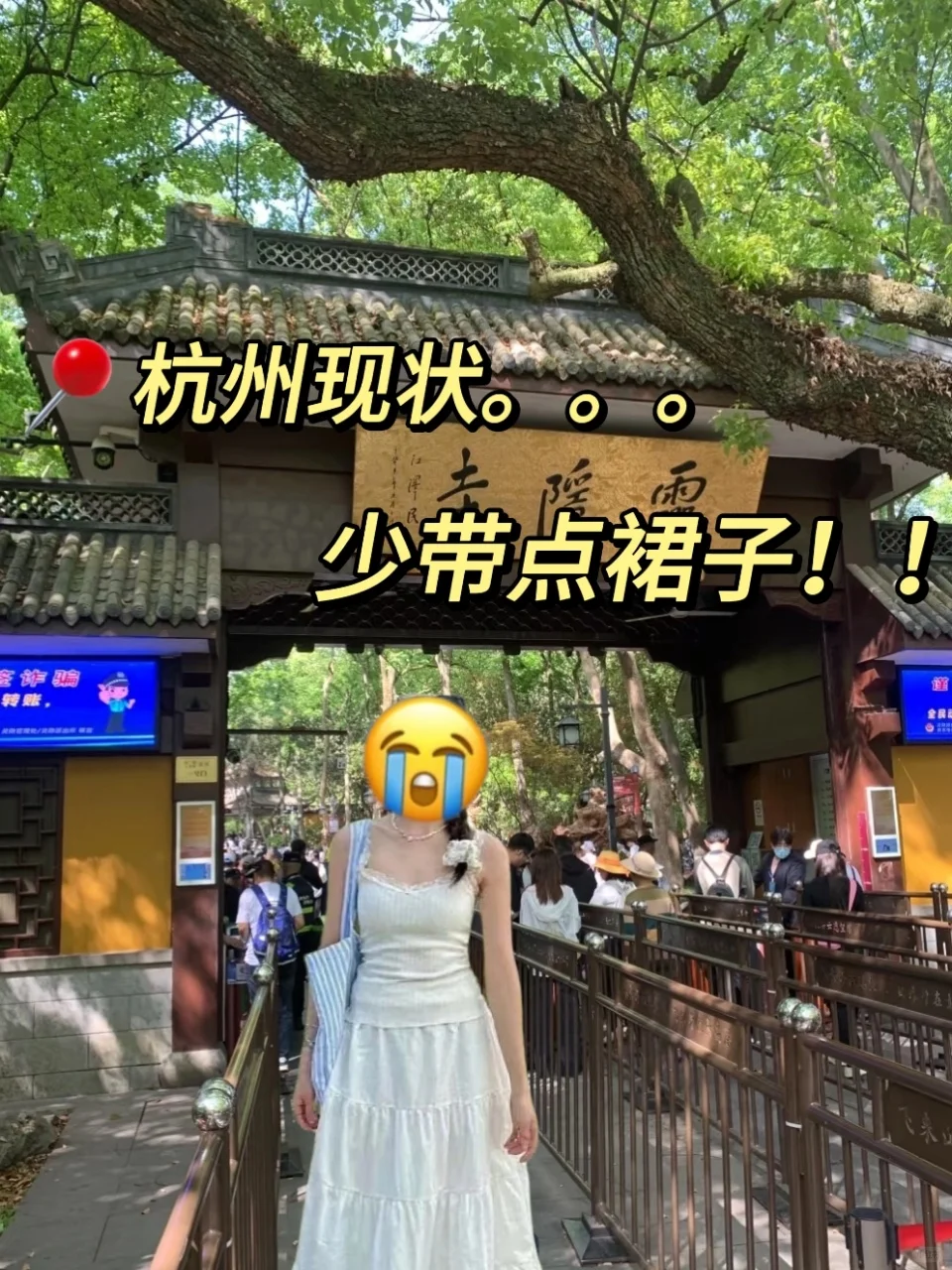 杭州3天刚回，说点不一样的大实话……-