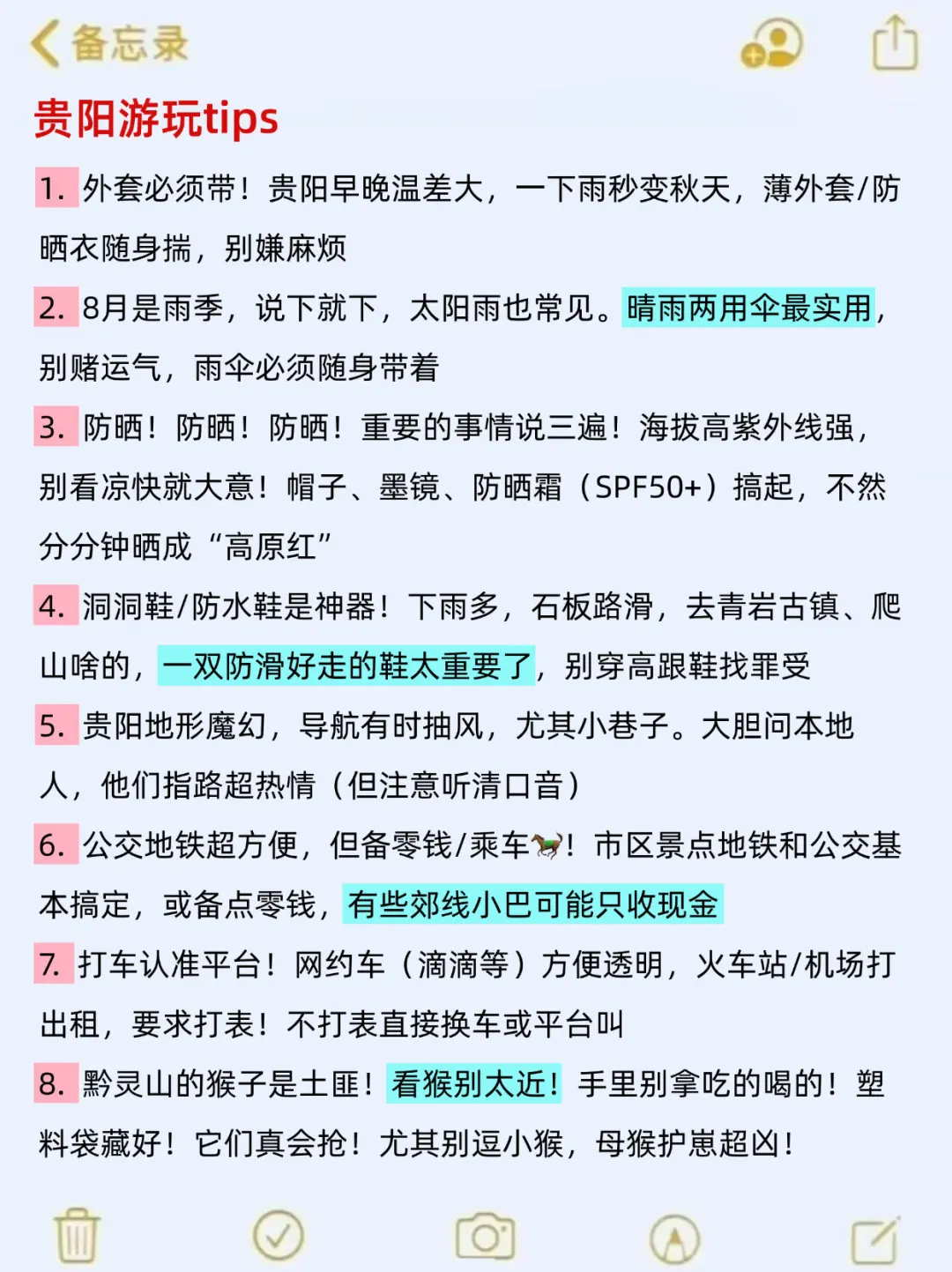 9、10月来贵阳旅游🤬不看这篇攻略小心