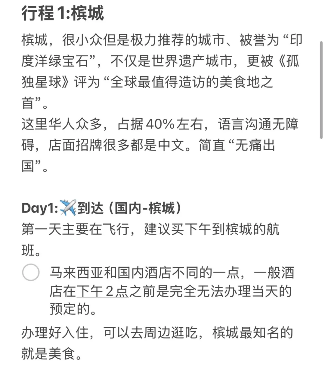 马来西亚，超级chill版攻略！pyq赞爆了！