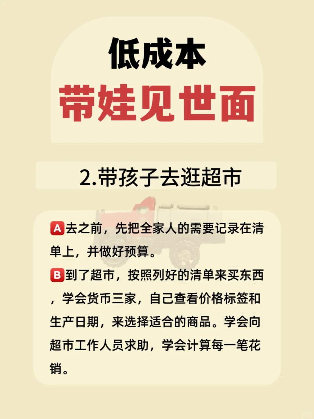 低成本也是可以带着孩子见世面的❤️