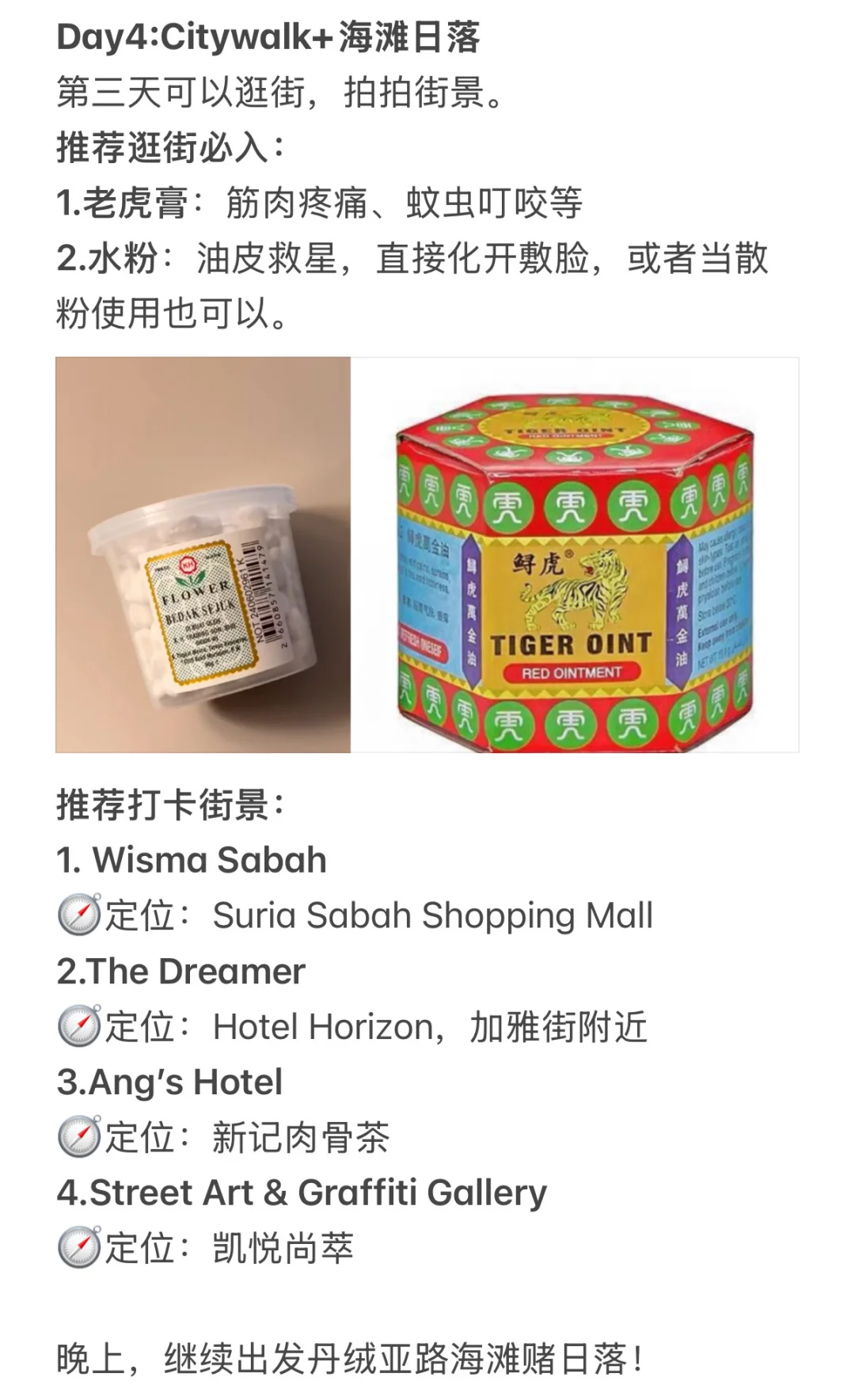 马来西亚，超级chill版攻略！pyq赞爆了！