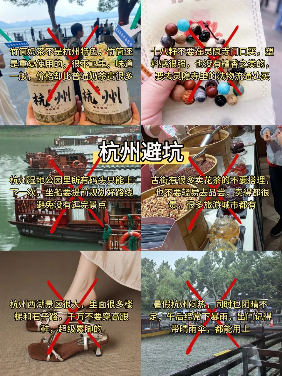 杭州3天刚回，说点不一样的大实话……-