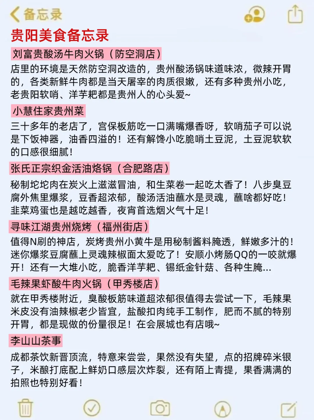 9、10月来贵阳旅游🤬不看这篇攻略小心