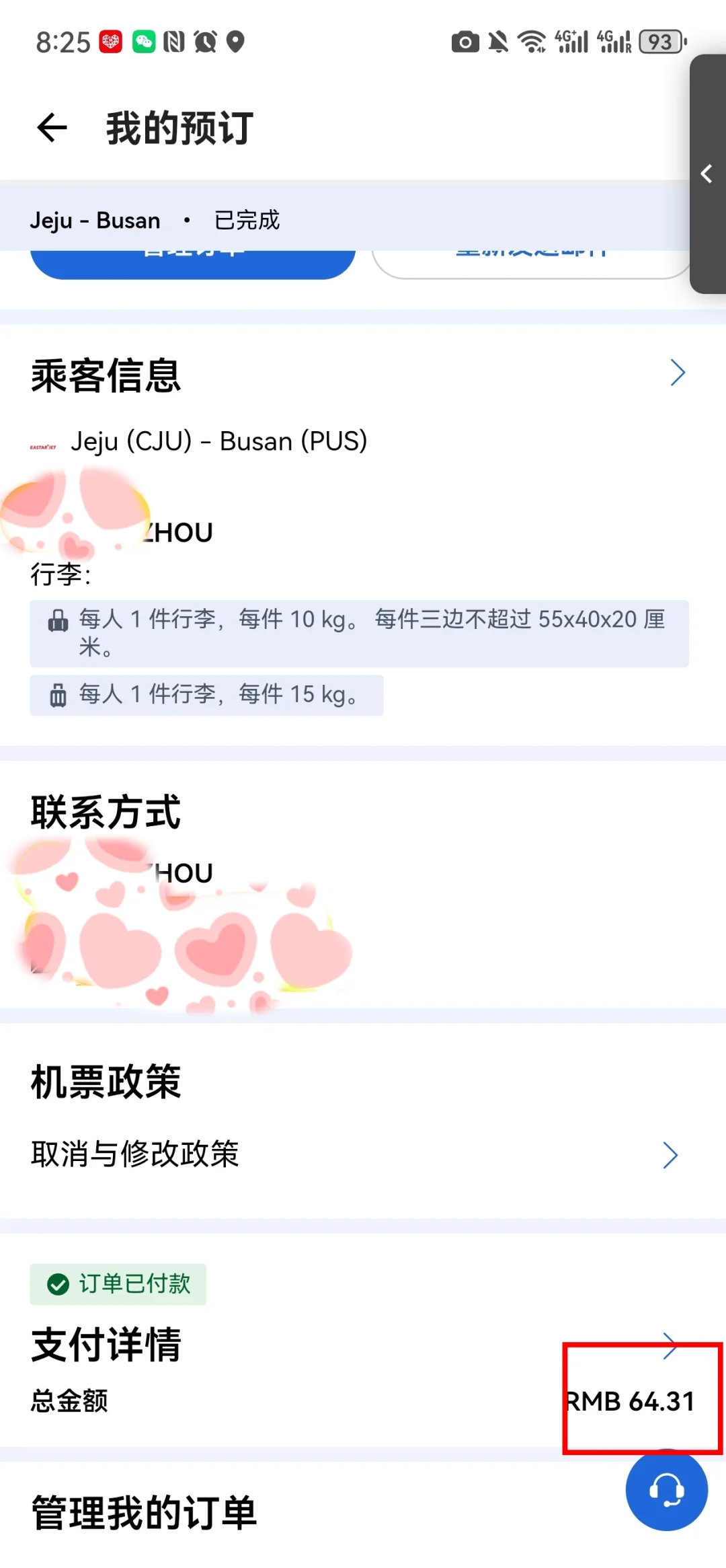 10月1出国旅游，便宜的酒店和机票攻略