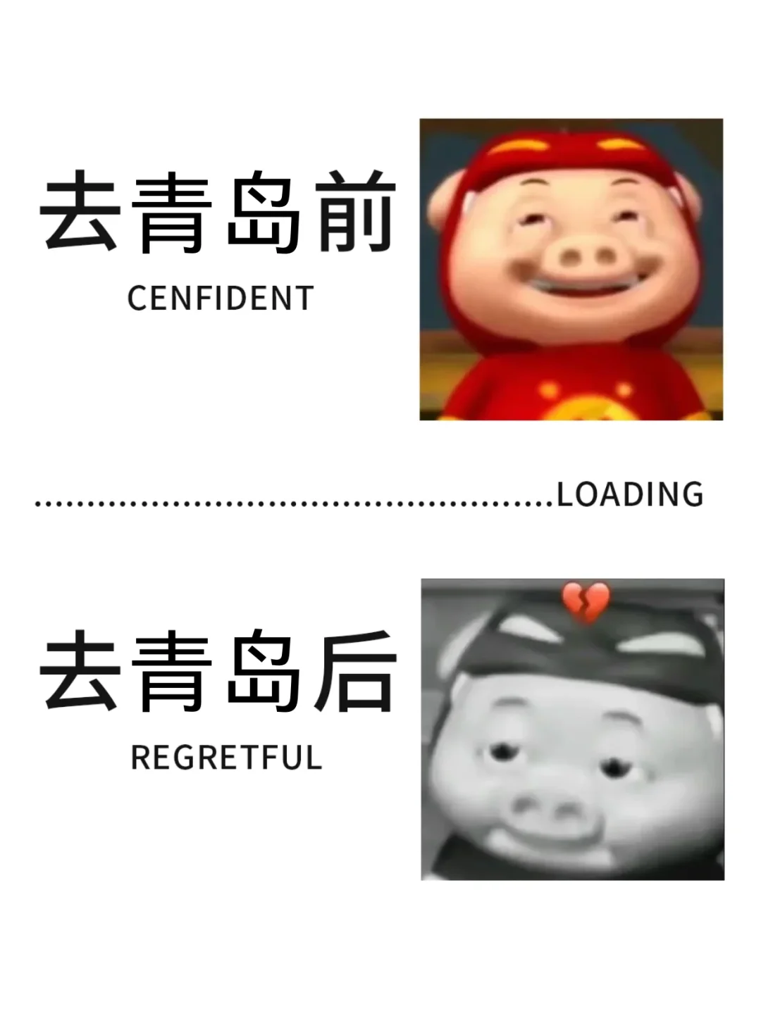 📍7.17青岛已逃…直接在高铁上崩溃了！！