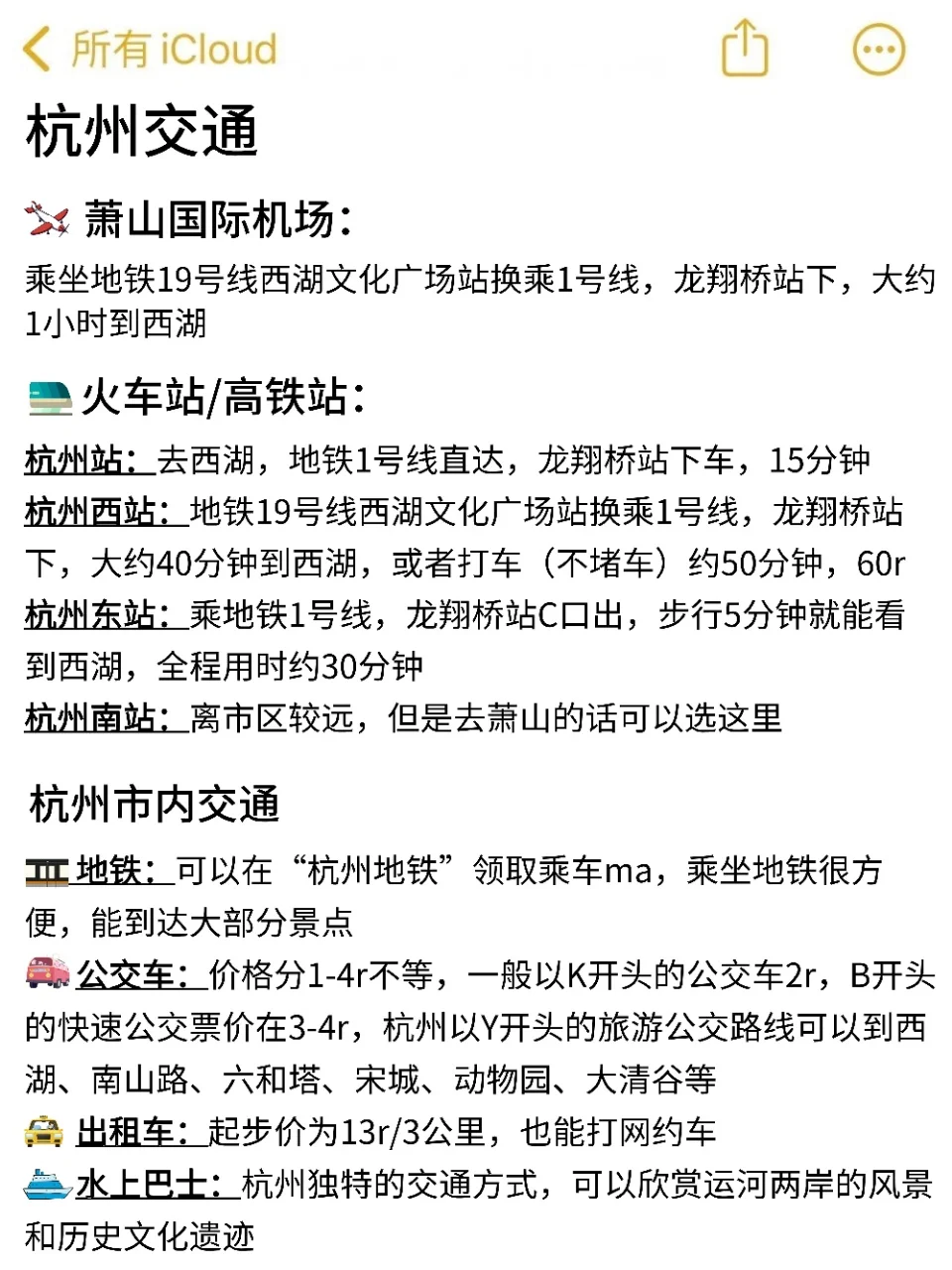 杭州3天刚回，说点不一样的大实话……-
