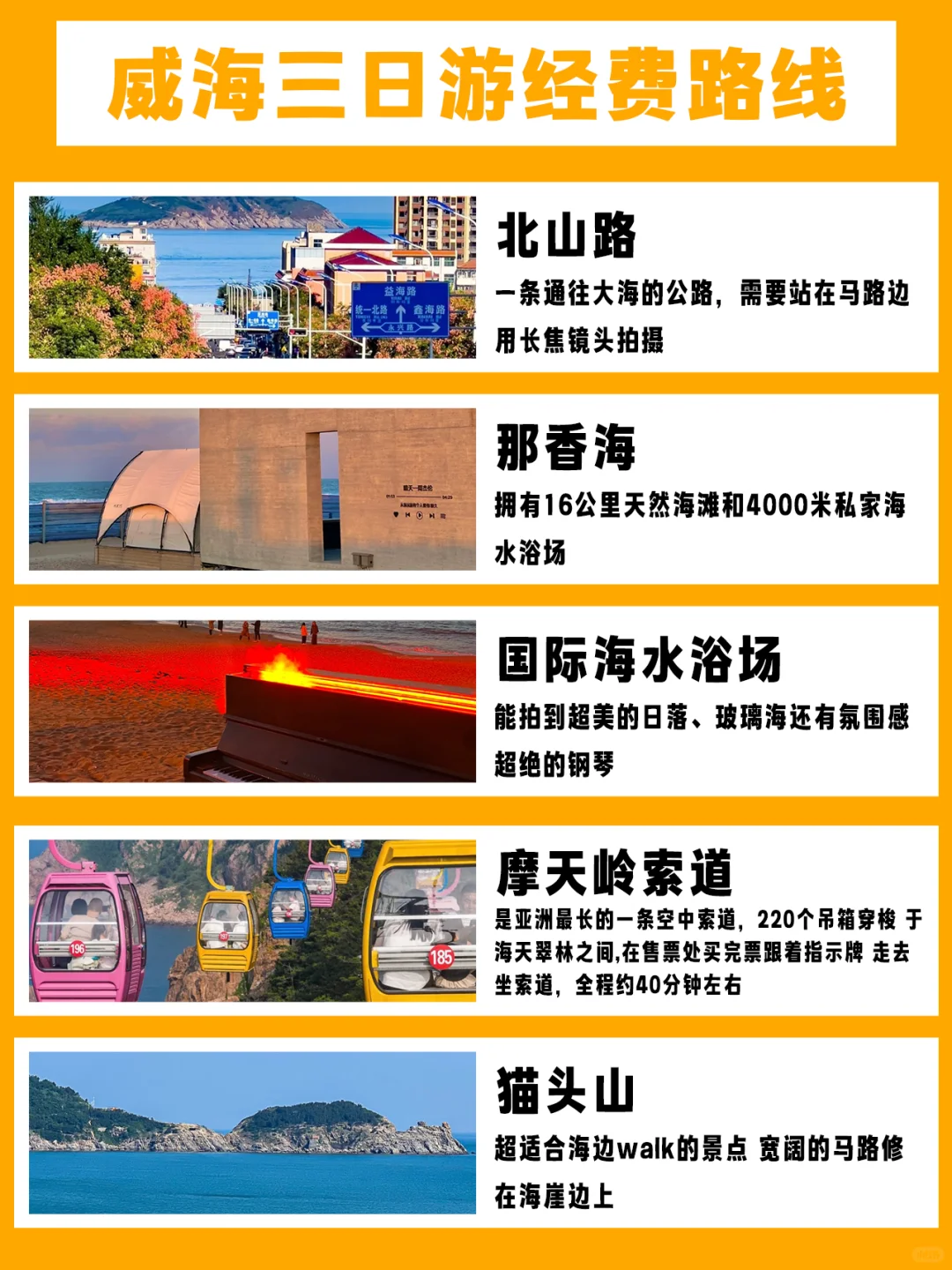 不看天气。。真的别来威海🥶🥶。。。