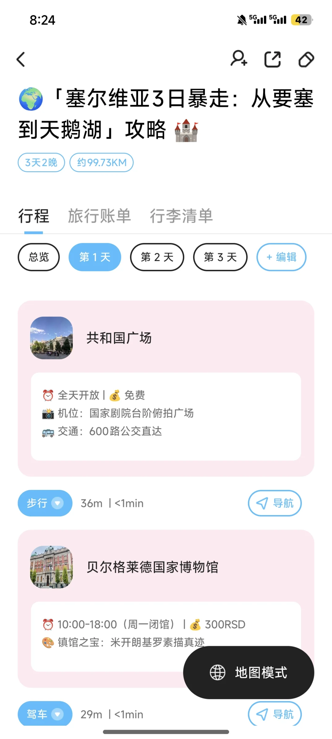 预算一万去哪个国家可以玩的很好？