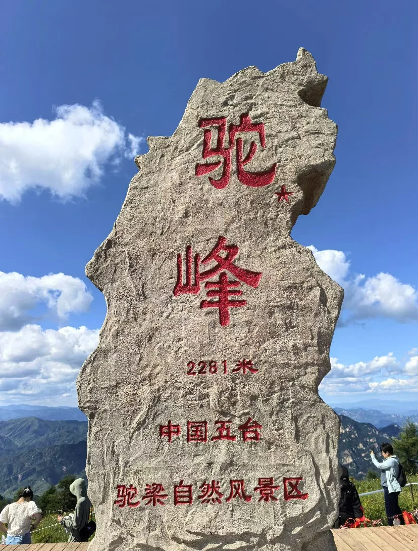 石家庄驼梁