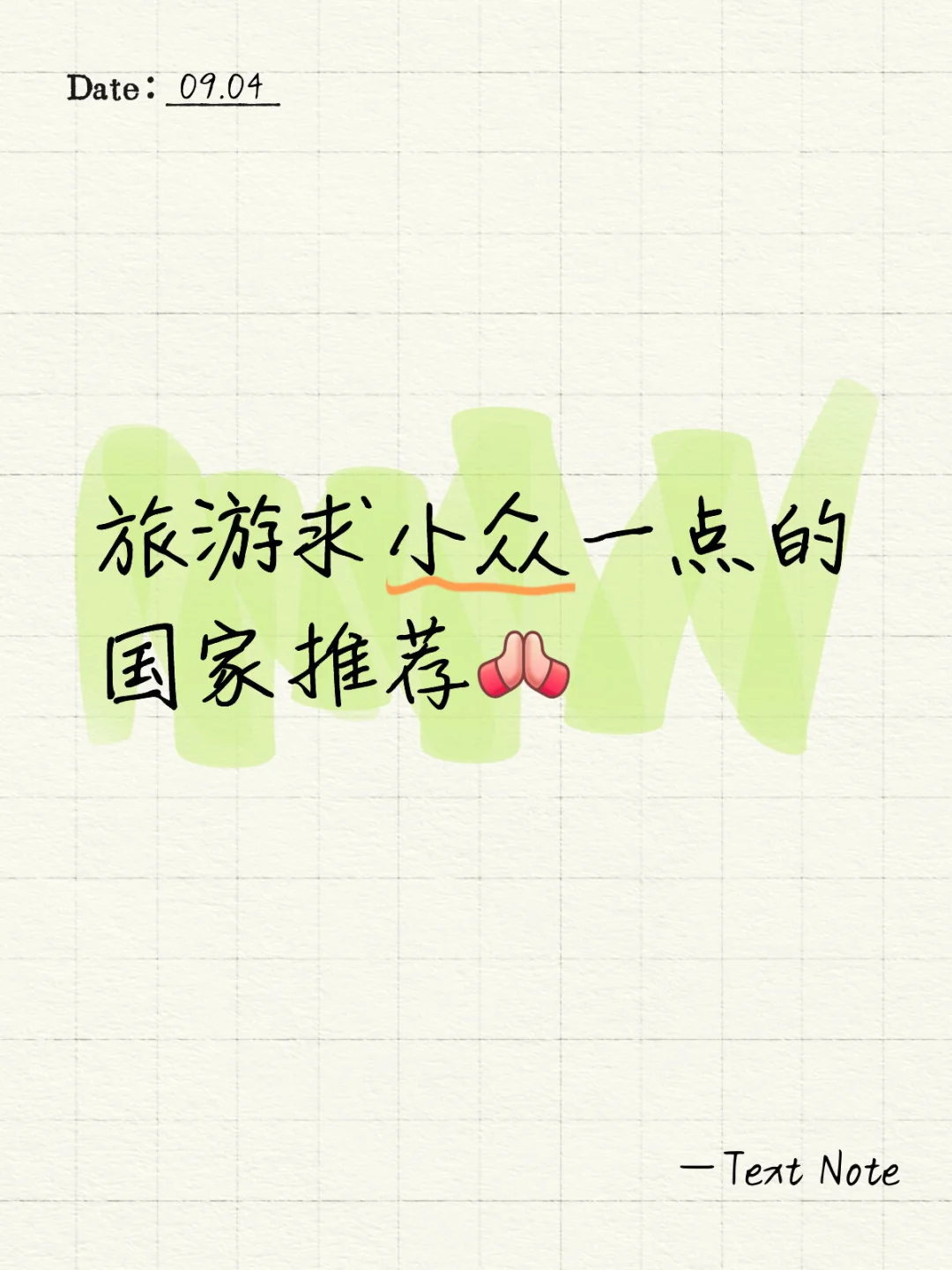 出国旅游求推荐