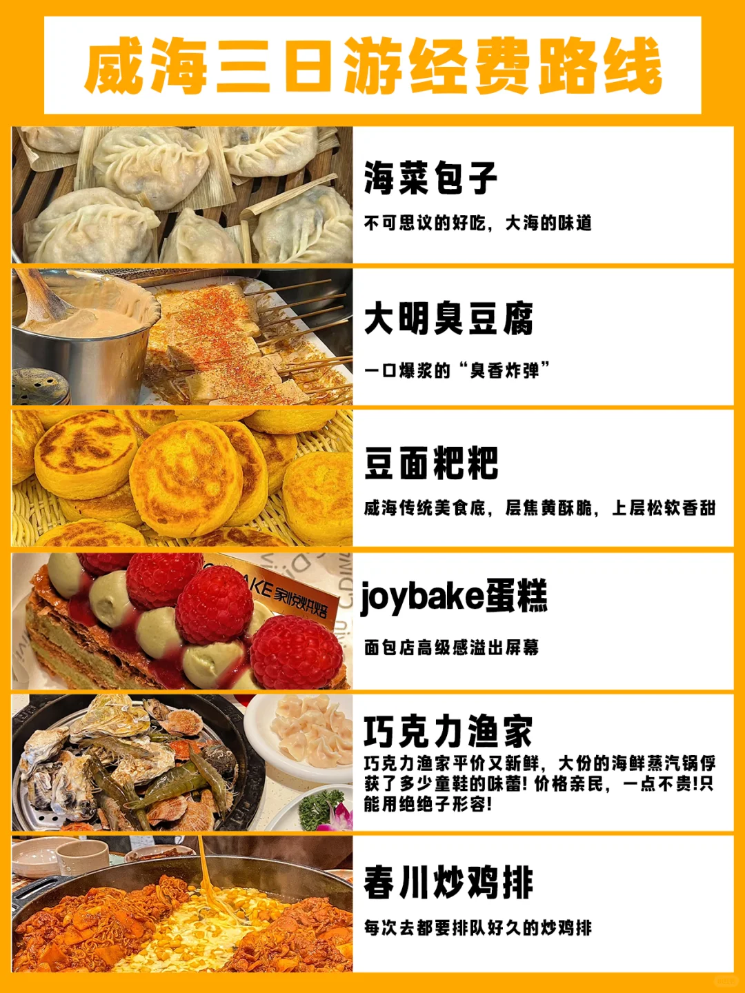 不看天气。。真的别来威海🥶🥶。。。