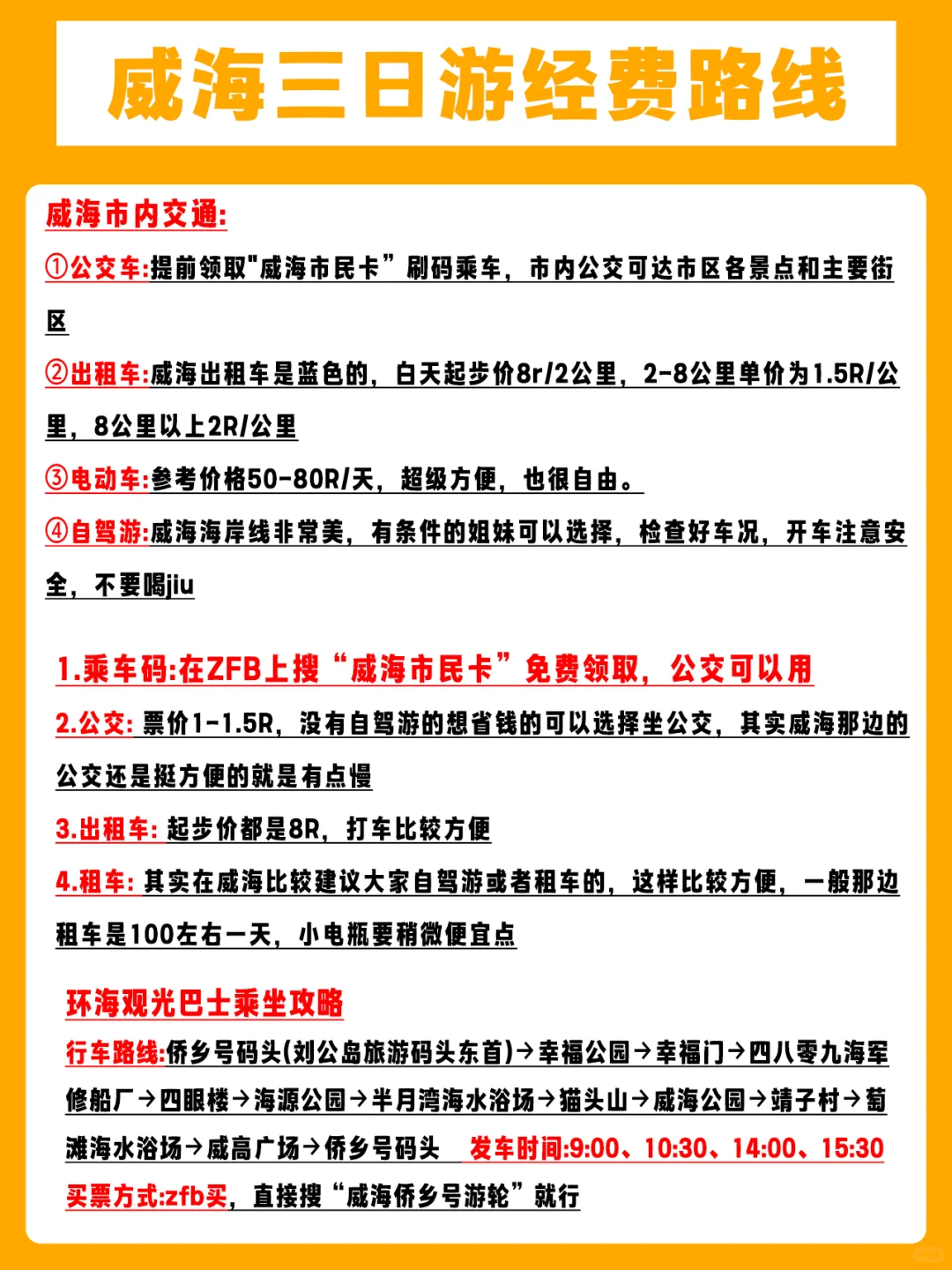 不看天气。。真的别来威海🥶🥶。。。