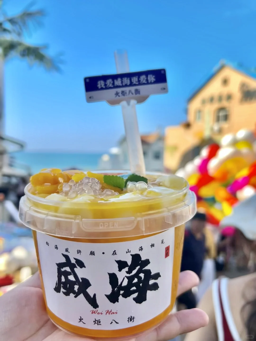 📍威海｜被低估的海边小城🐚🪼🏝️☀️