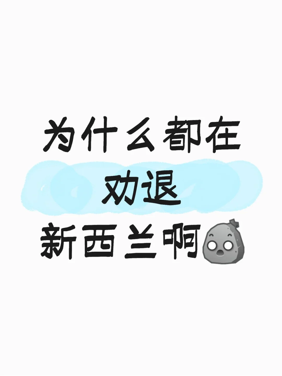 为什么啊啊啊啊啊啊