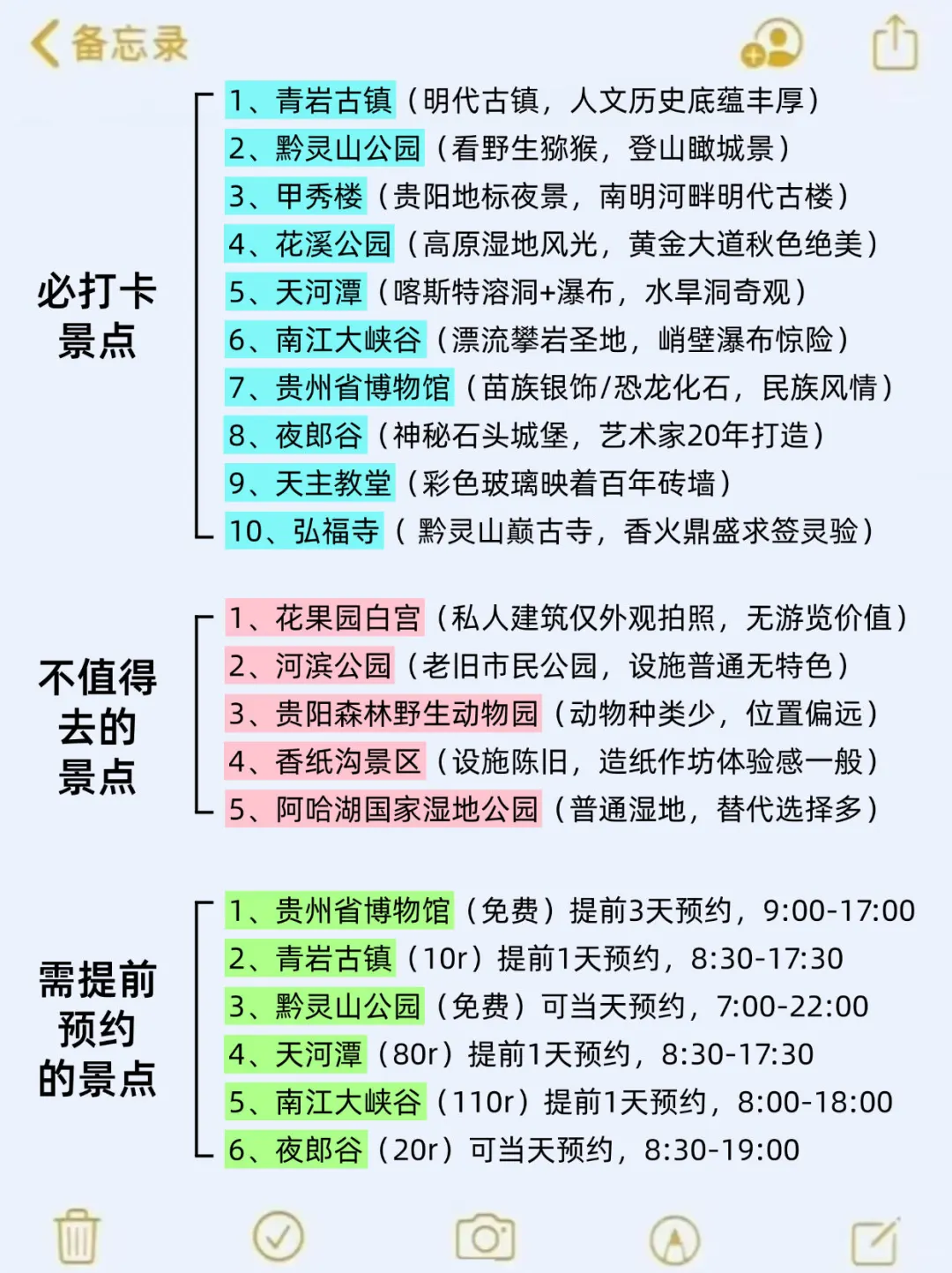 9、10月来贵阳旅游🤬不看这篇攻略小心