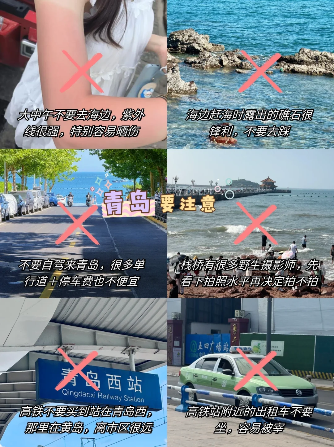 📍7.17青岛已逃…直接在高铁上崩溃了！！