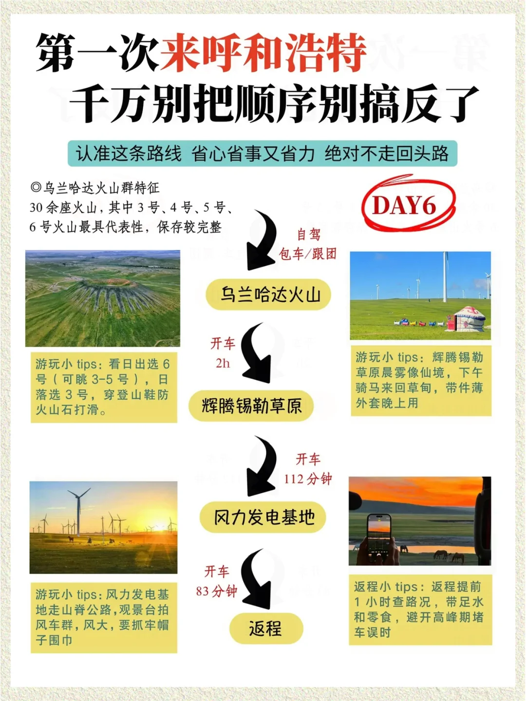 2025呼和浩特旅游攻略自助游指南景点美食
