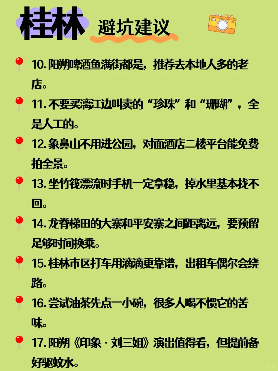 🌸 桂林旅游攻略大全丨广西土著的指南