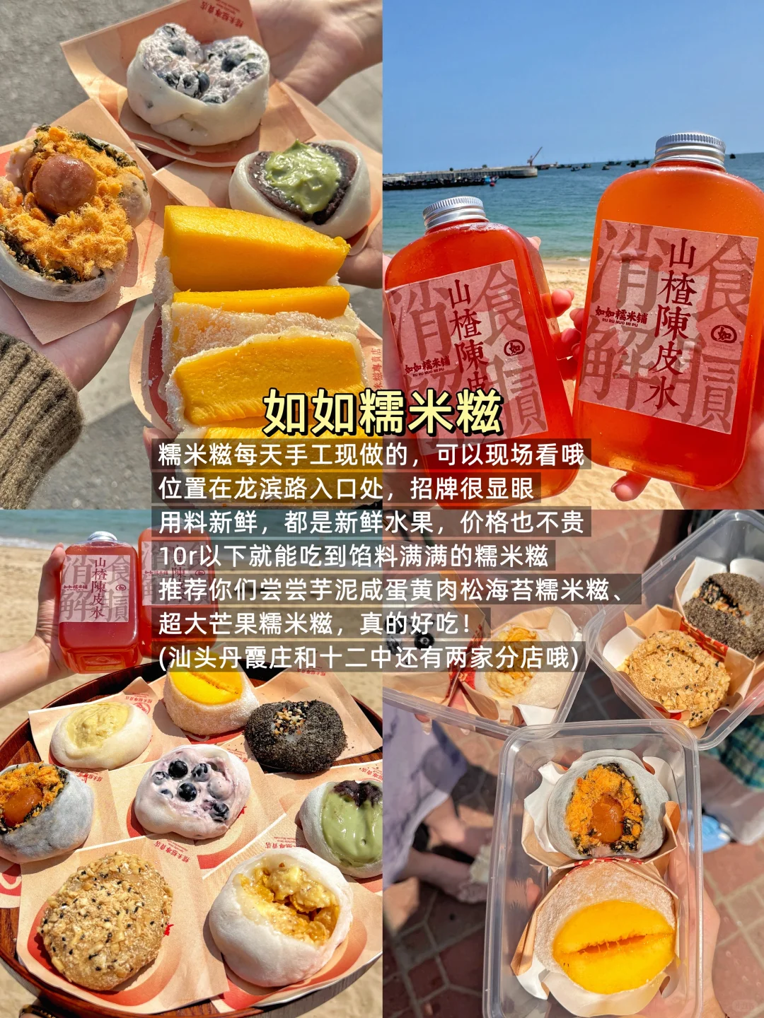 8.10南澳岛旅游已回…再也不听小红书乱说了…