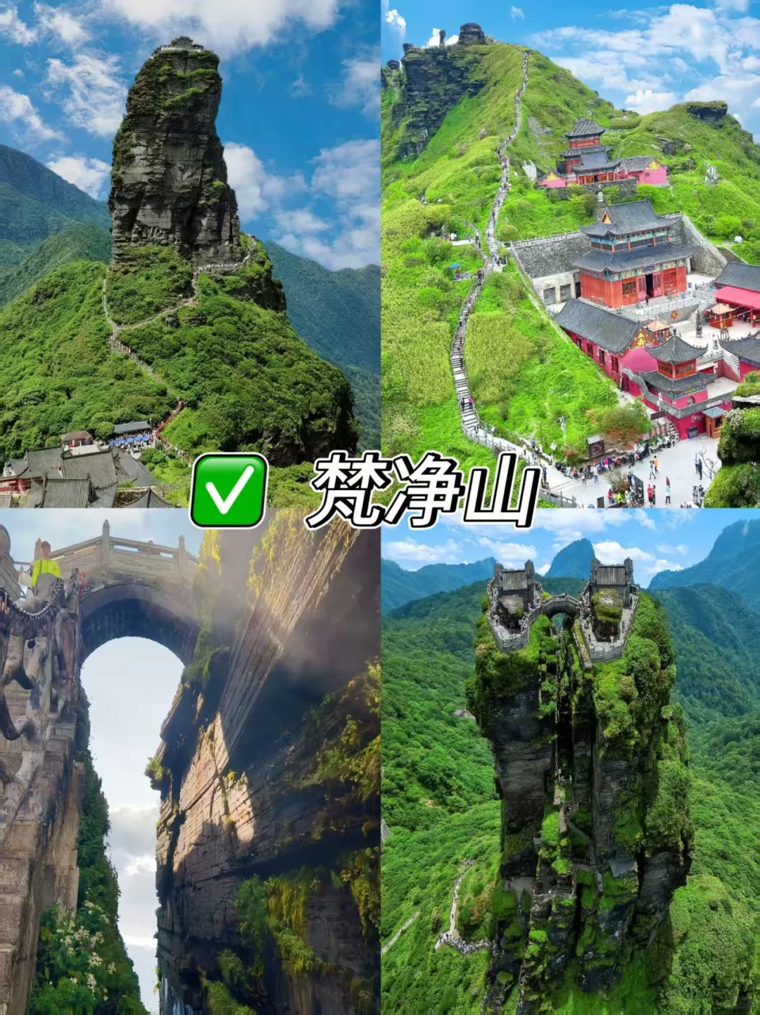 🔥此生必去‖贵州十大宝藏景点🏞️