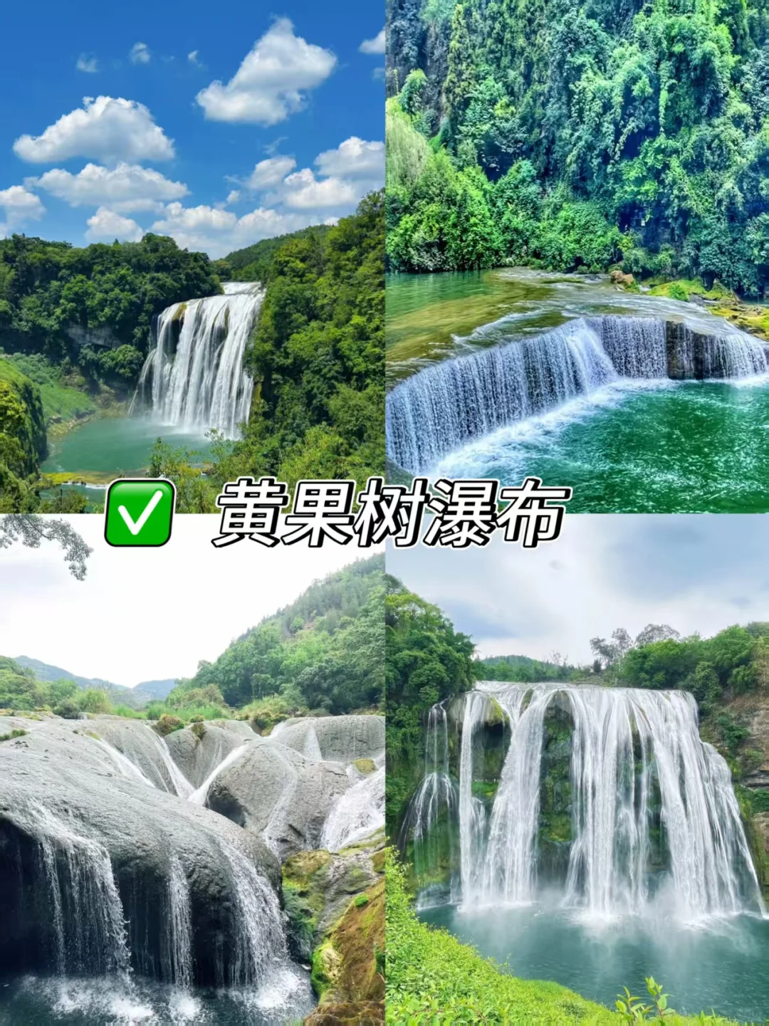 🔥此生必去‖贵州十大宝藏景点🏞️