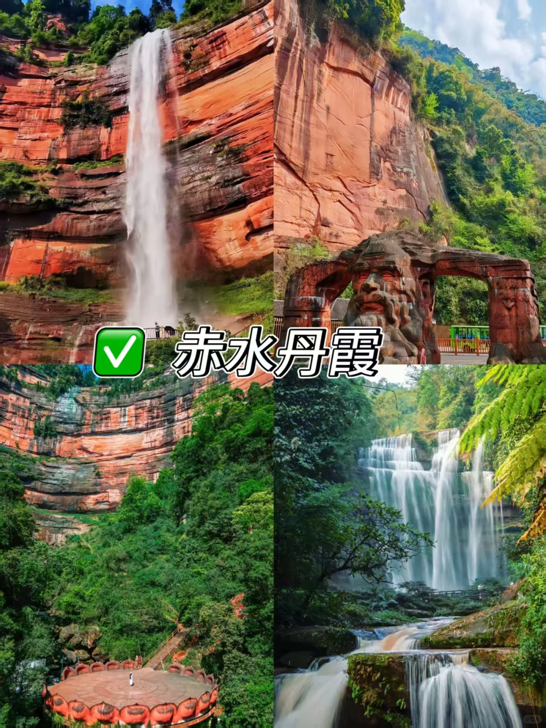 🔥此生必去‖贵州十大宝藏景点🏞️