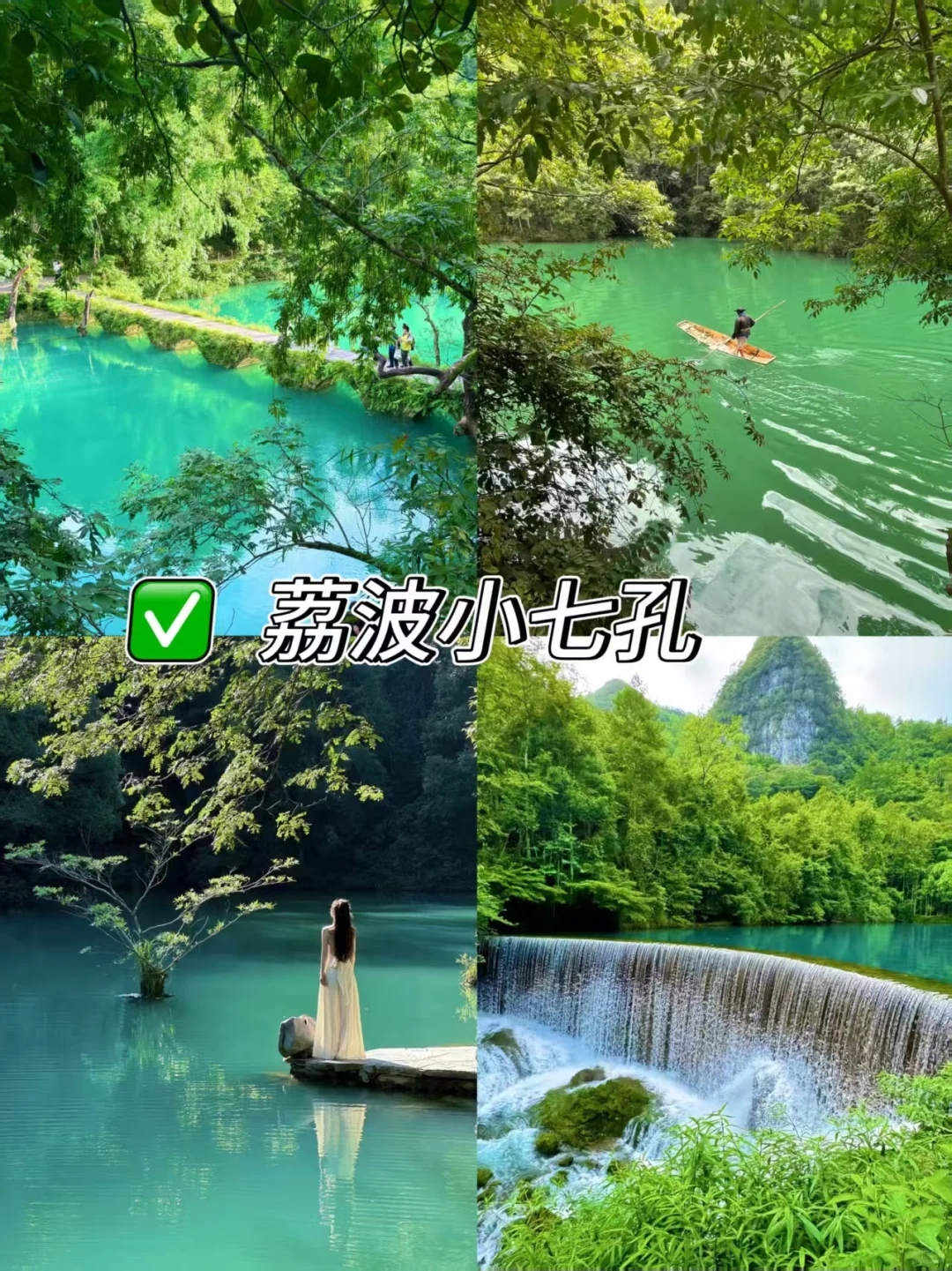 🔥此生必去‖贵州十大宝藏景点🏞️
