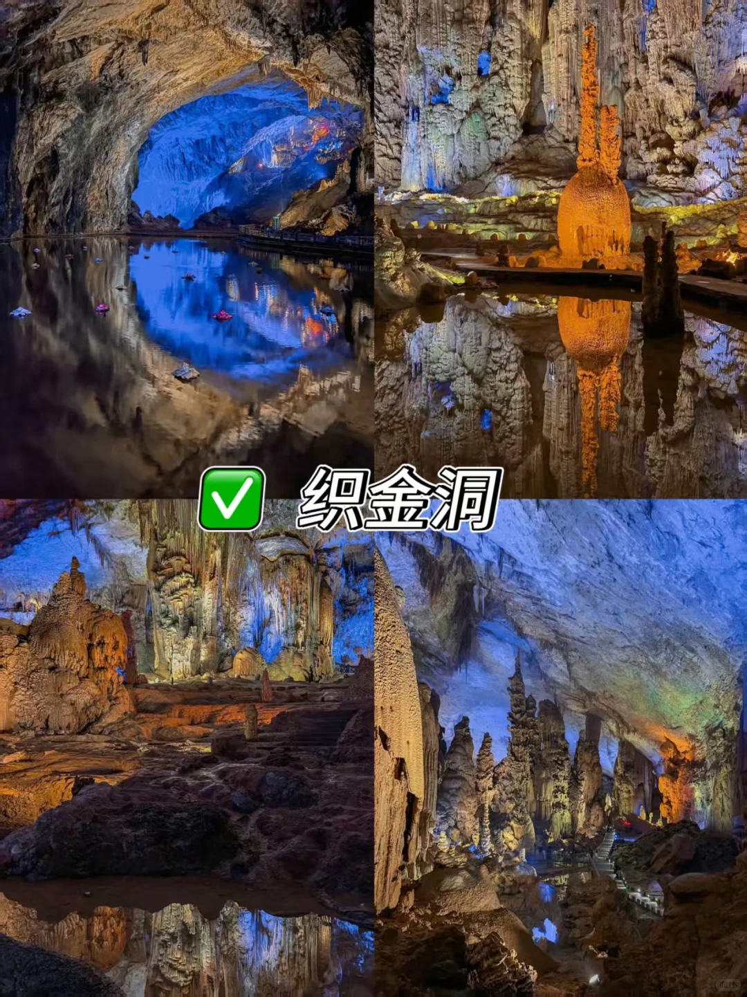 🔥此生必去‖贵州十大宝藏景点🏞️