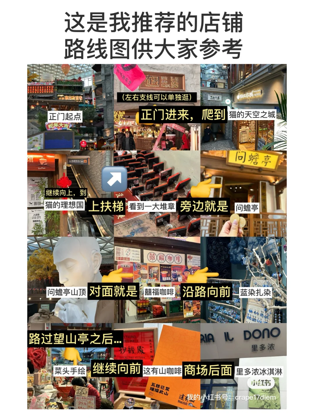 长春旅行攻略：极限2小时逛完这有山