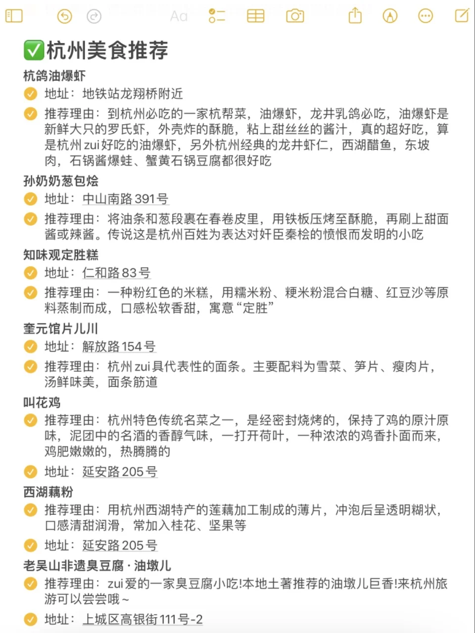✨女孩子30岁前一定要打卡的城市清单‼