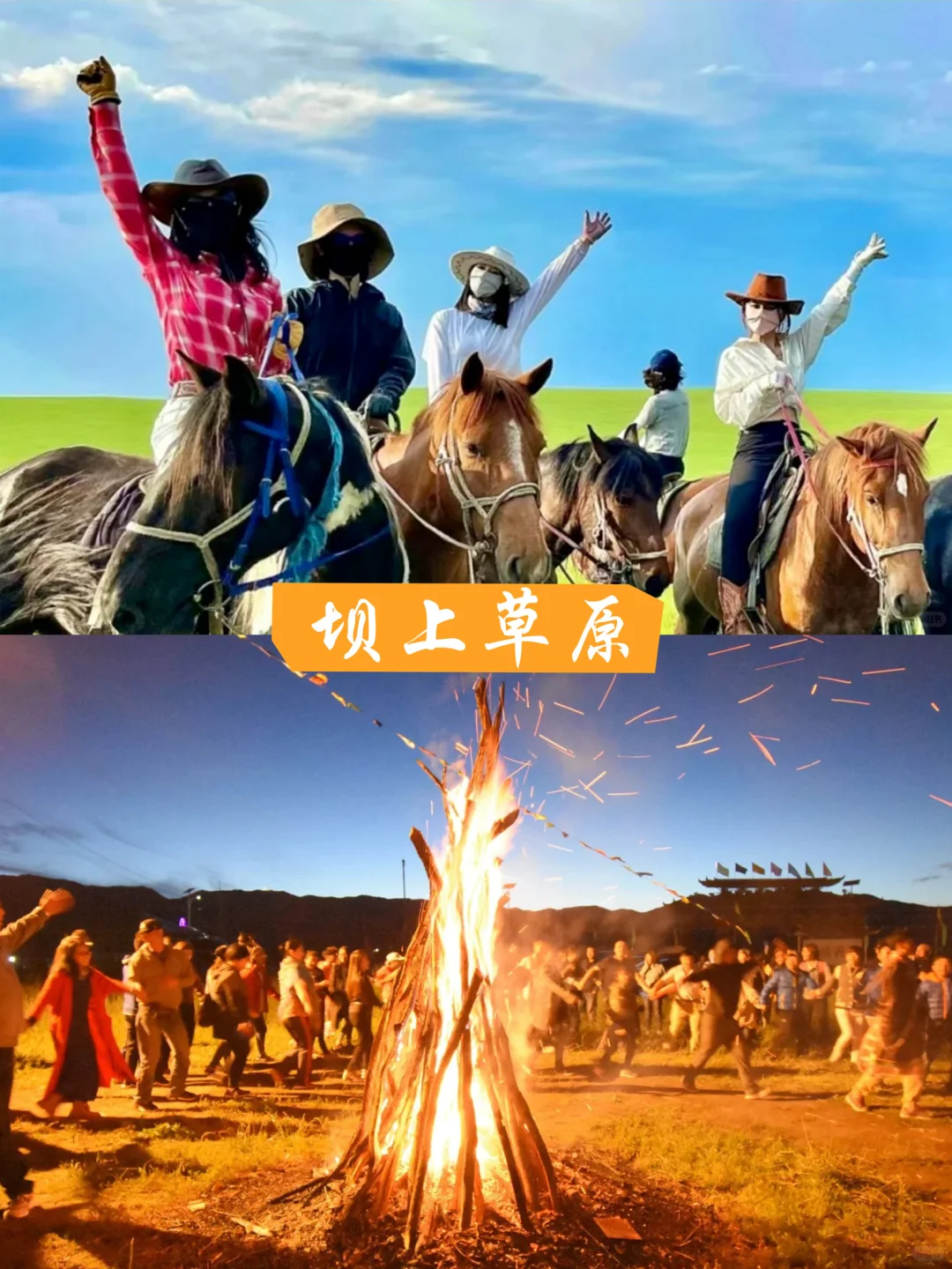 北京周边两天一夜团建地点|8个热门目的地