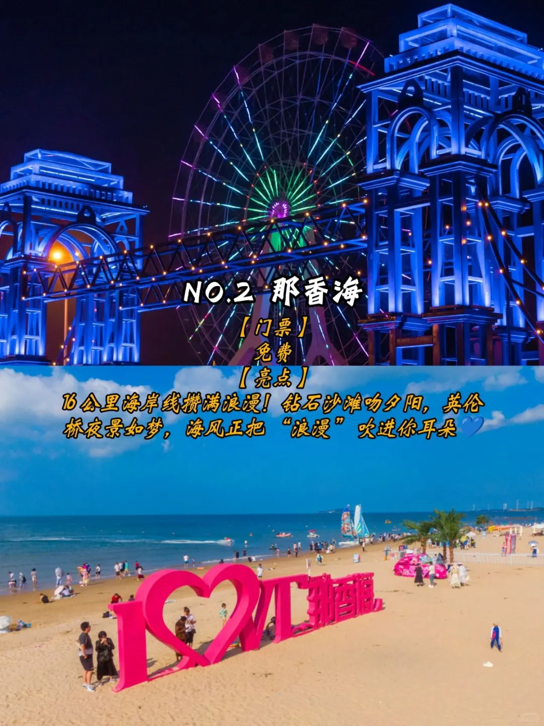 山东荣成一定要去的9个景点，你去过哪些？
