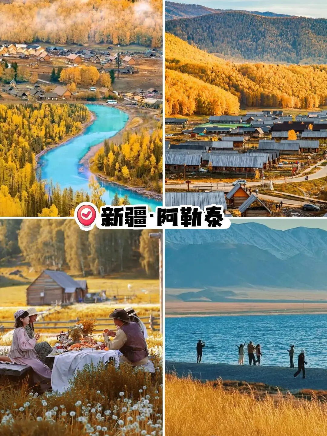 国家地理认证！国内顶级秋色TOP9，美到开挂