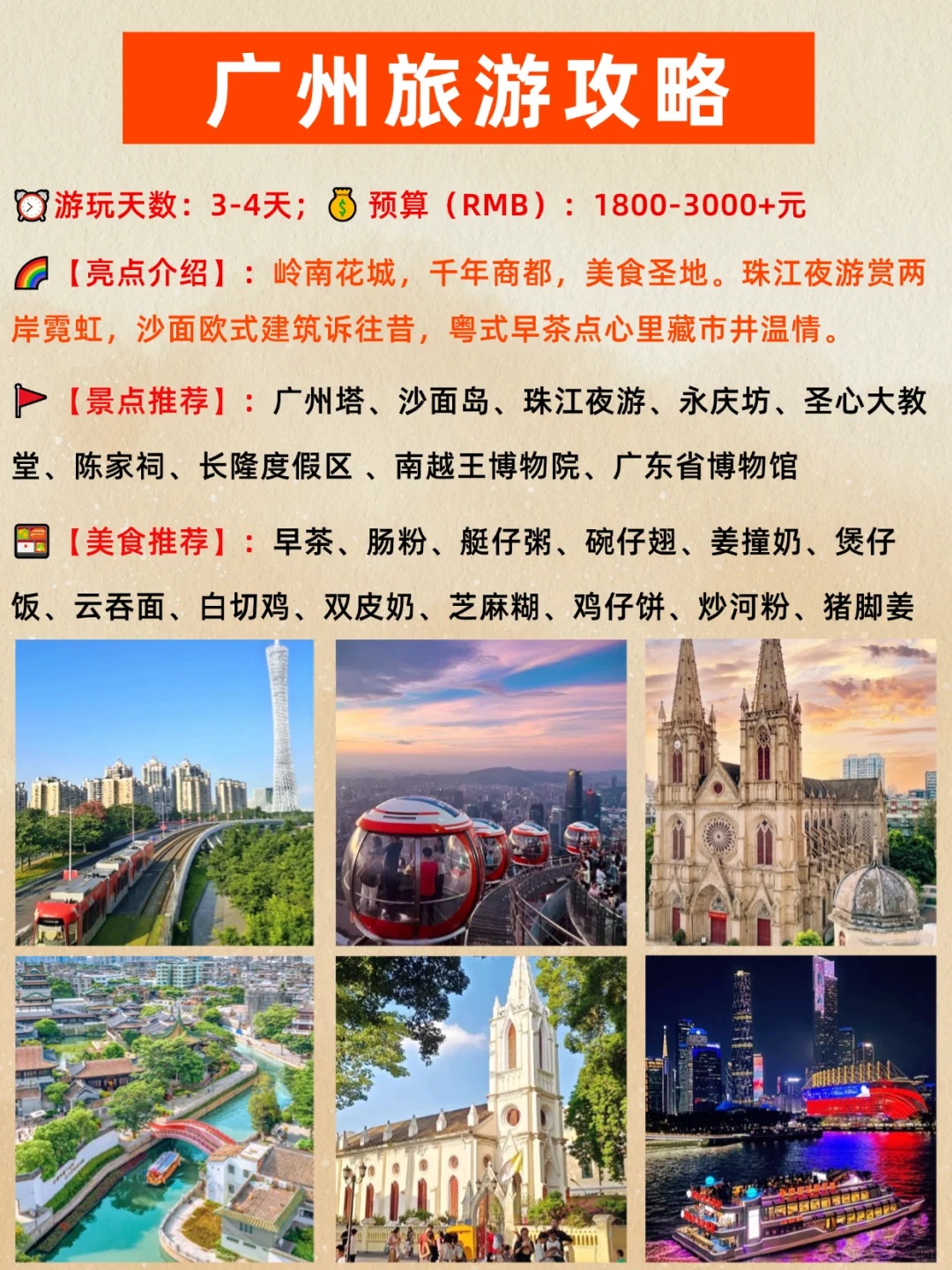 2025国庆旅游攻略｜12大必去的热门旅行地！
