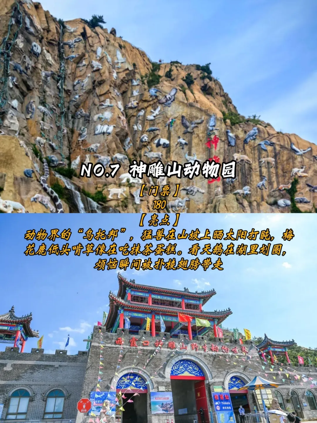 山东荣成一定要去的9个景点，你去过哪些？