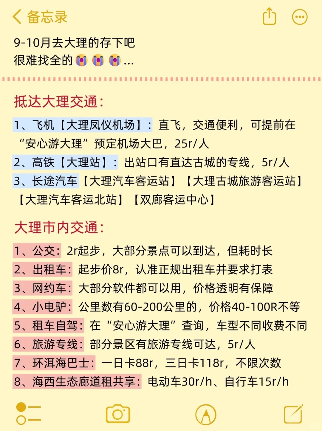 9-10🈷️来大理玩的！别怪我没提前告诉你
