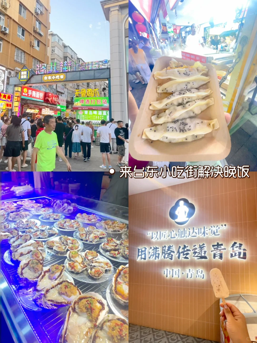 韶关出发7天闯山东！青威济风光全拿捏🌊